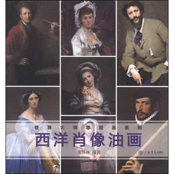 大師油畫