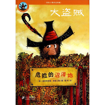普魯士