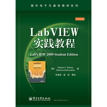 labview教程