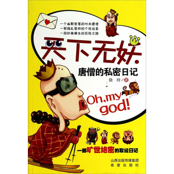 天下