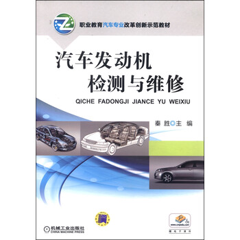 汽車發(fā)動(dòng)機(jī)