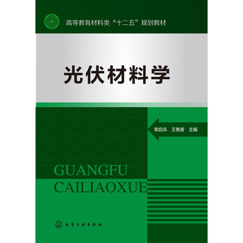 材料學