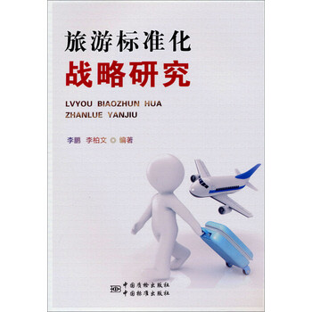 戰(zhàn)略研究