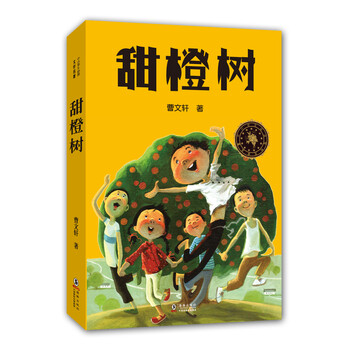文學(xué)名著
