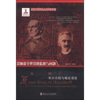 布爾