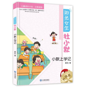 女生小
