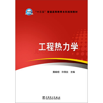 十三五