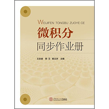同步作業(yè)