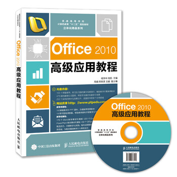 office2010教程