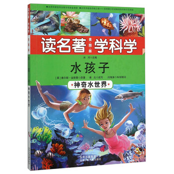 水世界