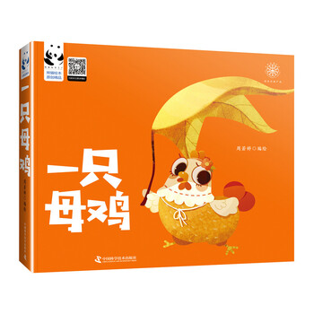 母雞