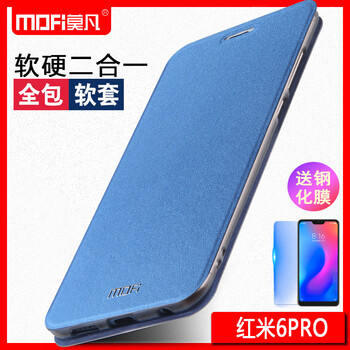 莫凡（Mofi） 紅米6PRO 手機殼/保護套