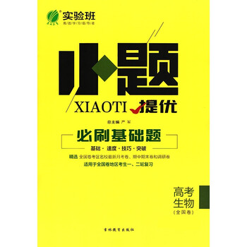 實(shí)驗(yàn)班