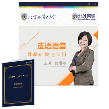 法語入門