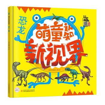 恐龍