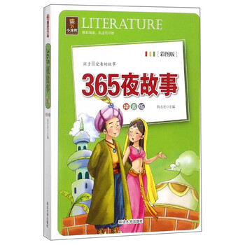 故事拼音