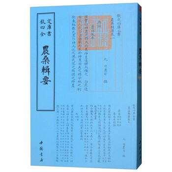四庫(kù)全書(shū)