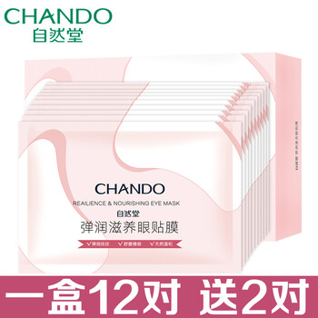滋潤眼霜，讓你的肌膚更健康