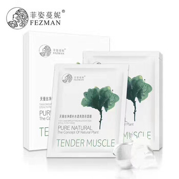 菲姿蔓妮面膜細致毛孔，補水保濕，提亮膚色