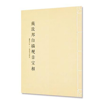 白描