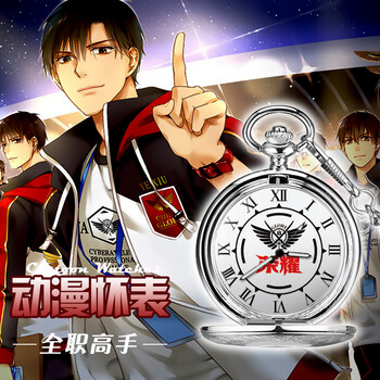 夏目友人帳手表