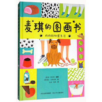 圖畫書