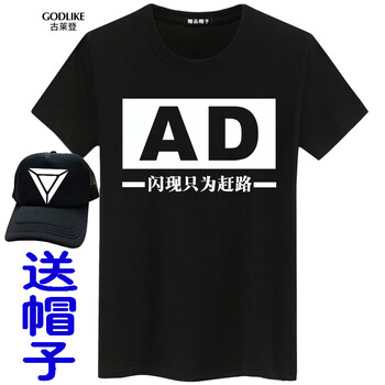 古萊登（GODLIKE） 短袖 男士T恤 AD-18 