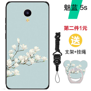 魅族5s保護套