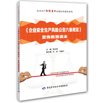 企業(yè)安全