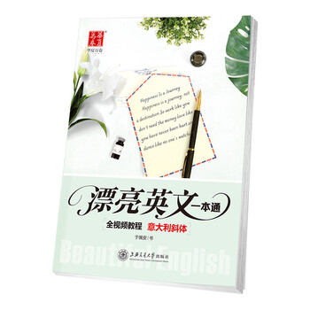 字帖教程
