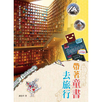 去旅行