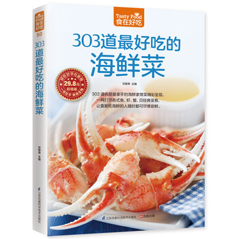 好吃的海鮮