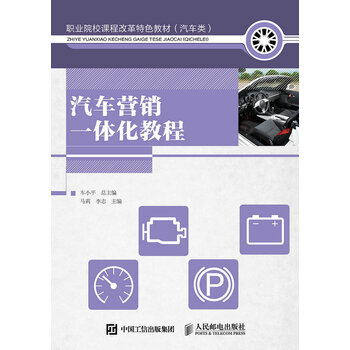 汽車營銷