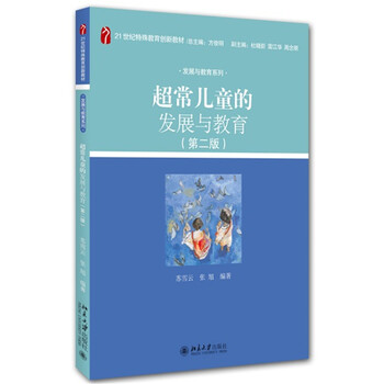 兒童教育