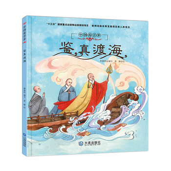 中國歷史繪本
