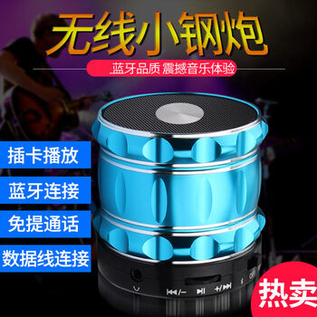 藍牙音箱殼