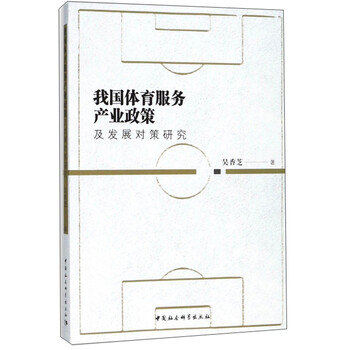體育產(chǎn)業(yè)