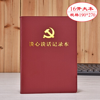開會(huì)筆記本
