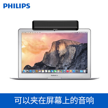 飛利浦桌面小音箱