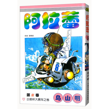 阿拉蕾