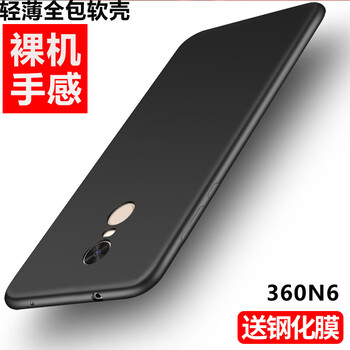 珍酷（ZKU） 360N6 手機(jī)殼/保護(hù)套