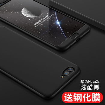 無所爭 華為Nova2s 手機(jī)殼/保護(hù)套