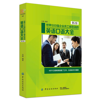 世界500強(qiáng)