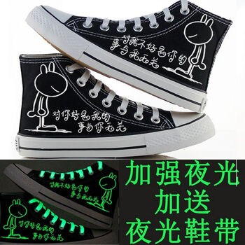 尚繪男士高幫黑對你好 