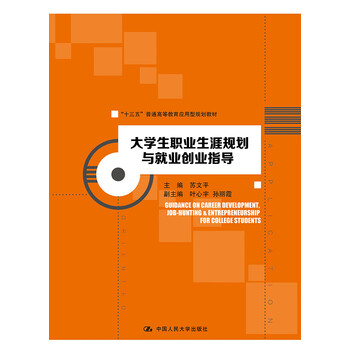 十三五