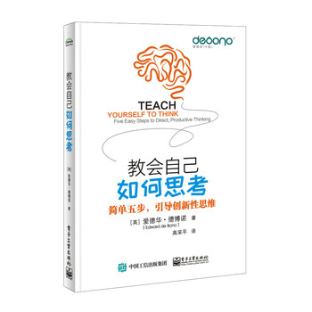教會自己如何思考