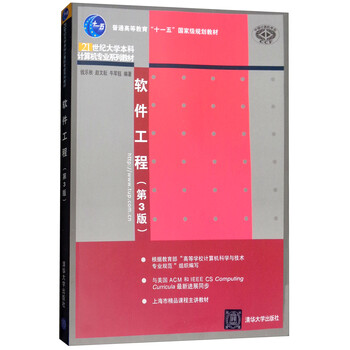 軟件計算機