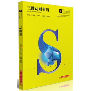 三維動畫