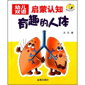 幼兒雙語啟蒙
