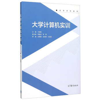 大學計算機